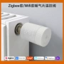 俄罗斯wifi控制智能暖气片