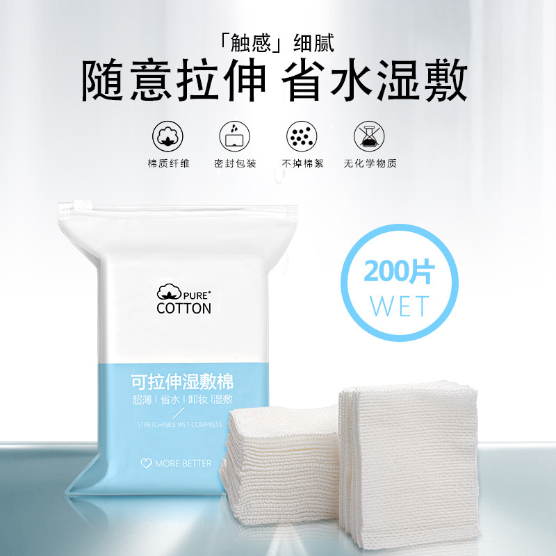 Wholesale Non-Woven Makeup Remover Wipes 200 Pieces, Dry and Wet Dual-Use Stretchable Facial Cleansing Wipes, Beauty Makeup Removal Tools