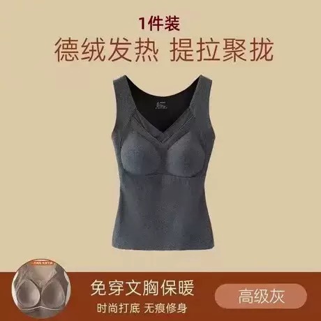 8803 chaleco caliente de grafeno de ternilla chaleco de cuello en V para mujeres sin sujetador una copa de chaqueta de base