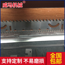 制袋精密齿刀 圆切刀 包装机切刀 波浪齿刀 齿形切刀定