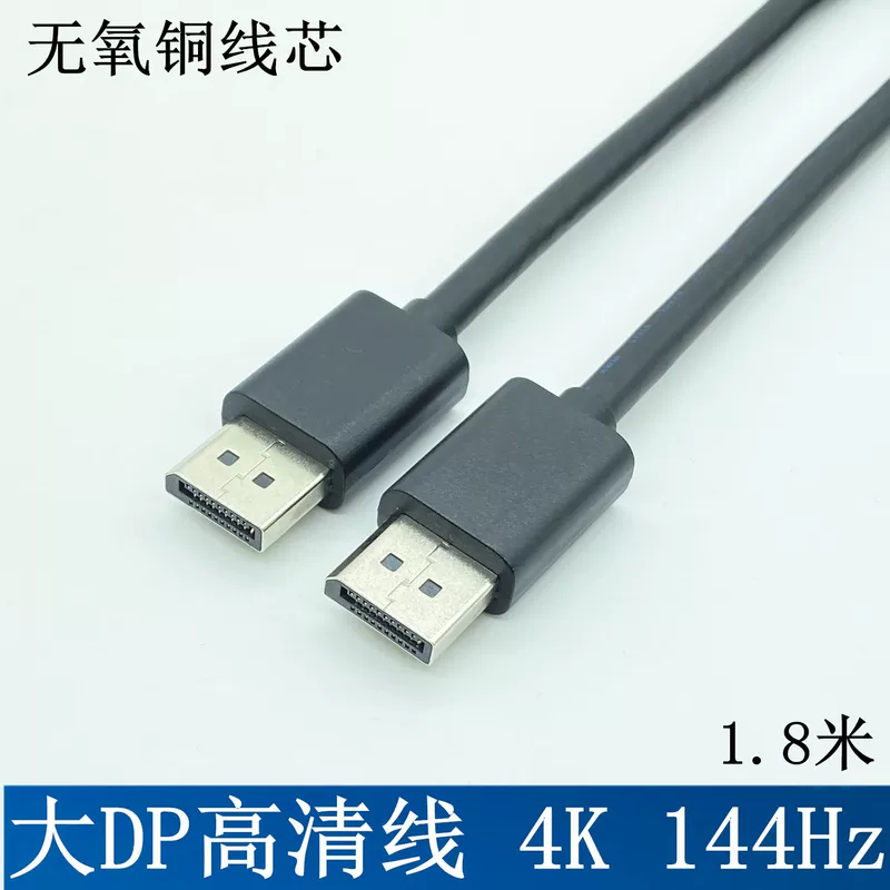 Мини-DisplayPort на DP видеокабель двусторонний 4K HD кабель 144Hz ноутбук монитор HDMI