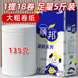 抽纸;卫生纸/卷纸;卫生巾