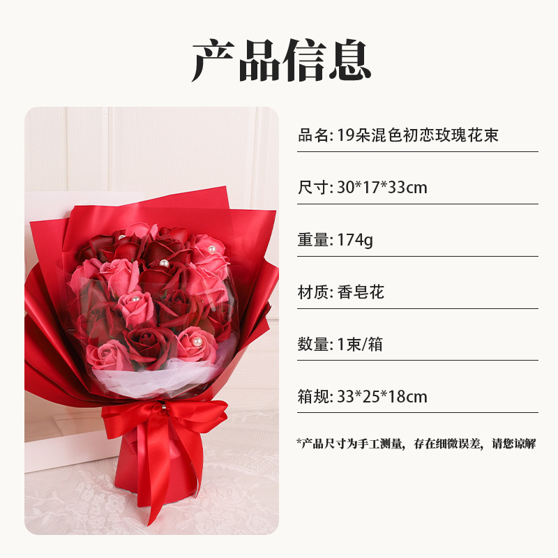 生日七夕19朵混色初恋玫瑰香皂花礼物浪漫送女友闺蜜永生花束成品|undefined