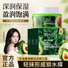 泊泉雅牛油果弹润保湿精华霜补水滋润肌肤改善肌肤干燥面霜批发