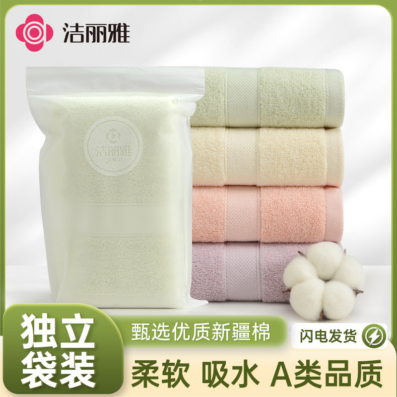 Jielia Towel Pure Cotton Household Face Wash Face Towel Pure Cotton Couples Series Single Bag Business Meeting Gifts