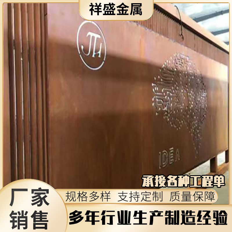 SPA-H耐候钢板 现货景观幕墙红锈钢板 激光切割钢板 耐候板零售