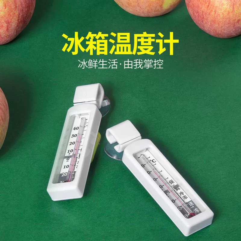 Высокоточный профессиональный холодильник супермаркет морозильник морозильник морозильник морозильник морозильник морозильник термометр термометр