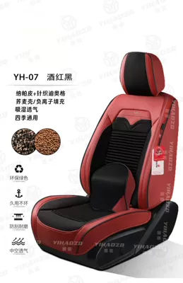 Cross-Border Car Seat Cushion Nappa: Four Seasons Pad - new-five-seater-wine-red-and-black-five-seats