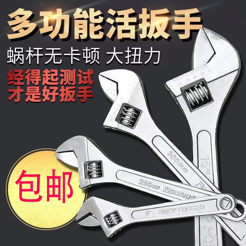 Free shipping wholesale adjustable wrench tool 6 inch 8 inch..