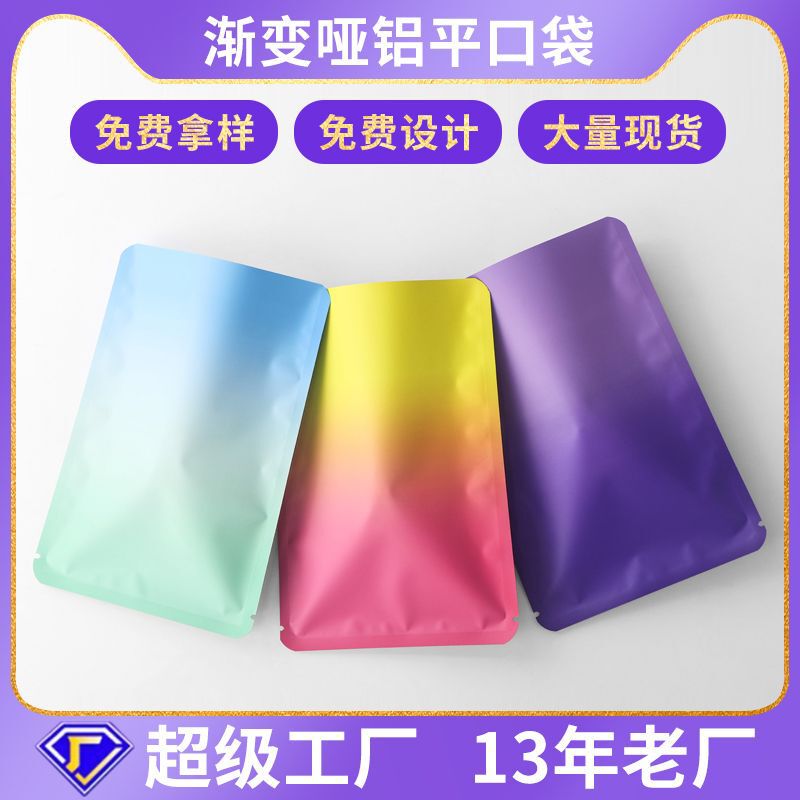 Blind Bag Empty Bag Empty Bag Homemade Surprise Blind Box Packaging Bag Mini Gradient Flat Pocket Fruit Aluminum Foil Bag