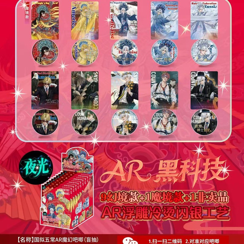 BR人気ARブラックテクノロジー福袋9幻境版+1魔境版AR浮遊銀工二次元グッズ福袋R|undefined