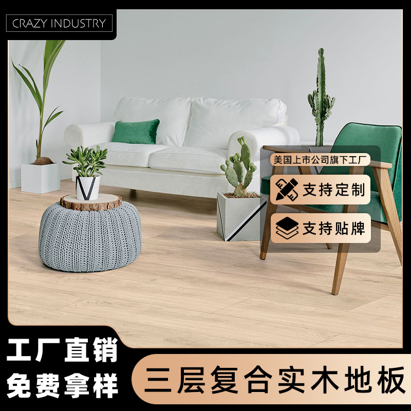 上市公司工厂三层复合实木地板橡木纹理 12mm地暖专用防水耐磨ENF
