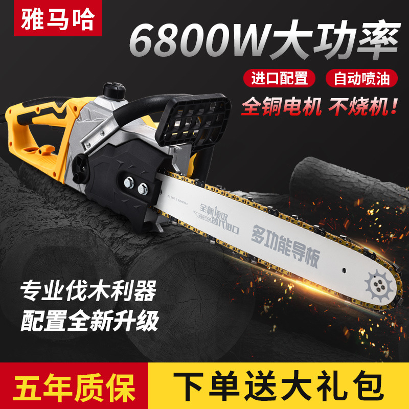 雅马哈电锯家用大功率伐木锯多功能手持电链锯木工小型电动切割锯