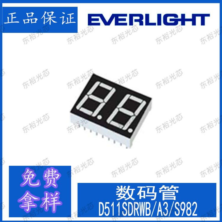 D511SDRWB/A3/S982  LED数码管