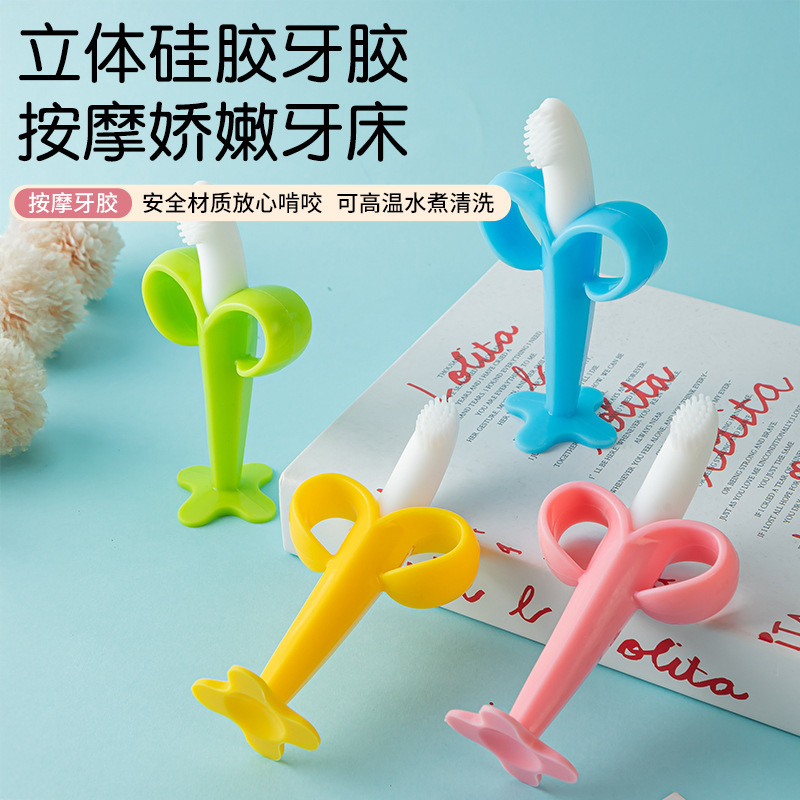 食品级婴儿牙胶立体香蕉宝宝硅胶牙胶磨牙棒幼儿乳牙牙刷儿童玩具|undefined