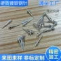 镀银定制高硬度硬质合金