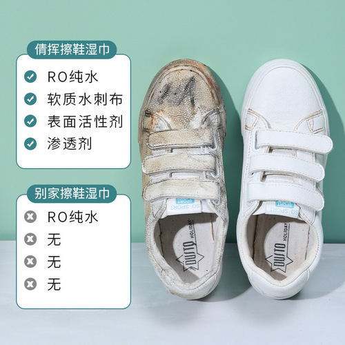 Disposable shoe polishing wipes, sports shoes and sneakers cleaning agent, white shoe decontamination artifact, no-wash cleaning wet wipes