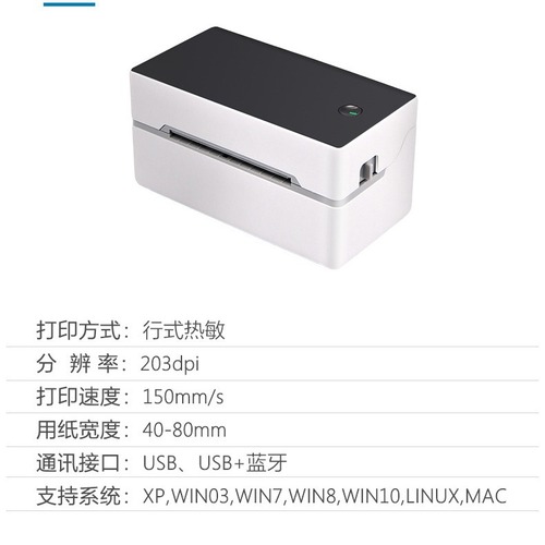 Dongwei TDL402 small printer high-definition self-adhesive supports mobile phone Bluetooth label printer multi-function