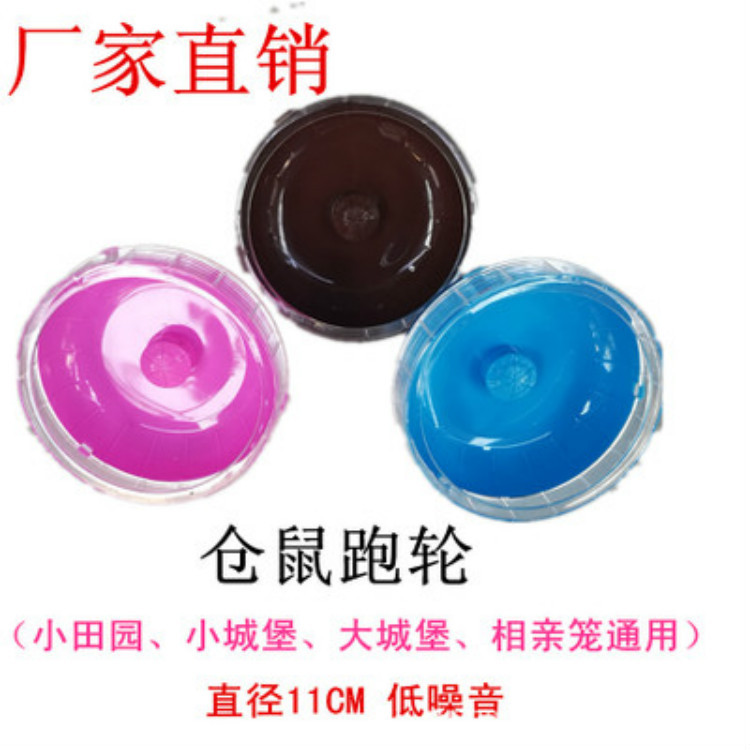 包油仓鼠跑轮健身跑步运动转轮玩具小田园小城堡大城堡仓鼠笼厂家|ms