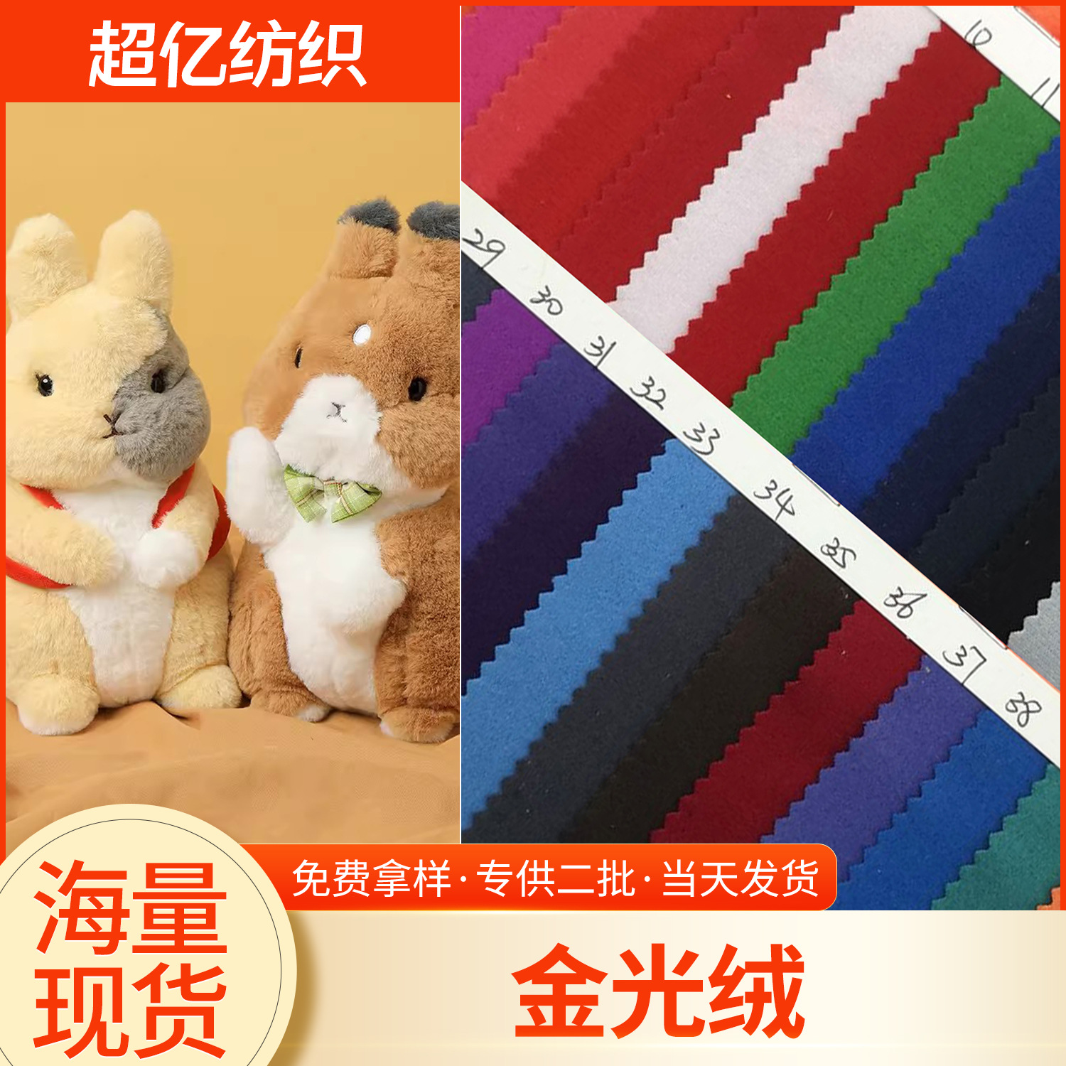 现货供应 金光绒全涤 校服 玩具 服装用料 当天发货
