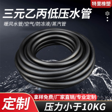 加工定制三元乙丙橡胶水管汽车暖风管epdm空调进气管低压冷却液管