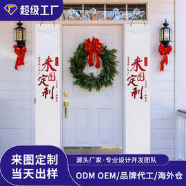 来图可定190克珠光布新年挂联圣诞节对联节日喜事对联xqds0131a