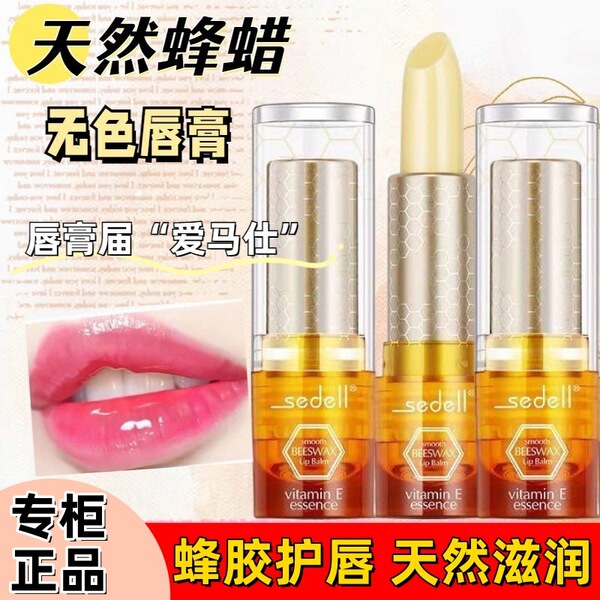 Organic lip propolis