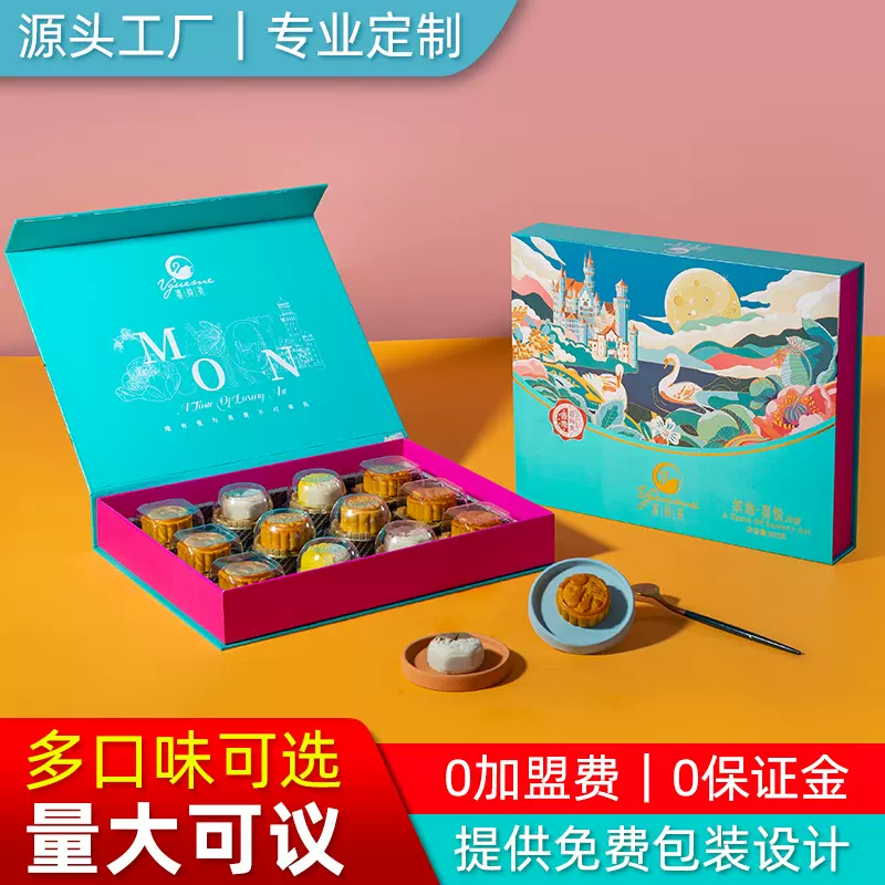 广式流心月饼定制奶黄桃山皮员工送礼糕点厂家批发代加工中秋团购