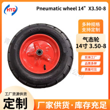  ֹ߳Pneumatic wheel14”X3.50-8̬Ƴ