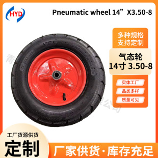 �S�����l ��݆����܇Pneumatic wheel14&rdquo;X3.50-8��B݆����܇݆