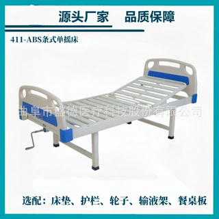 源头产地品质保障ABS条式单摇护理床医用病床医用床内科手术床
