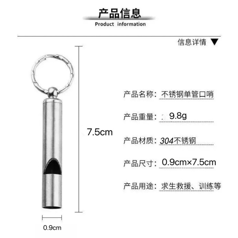 工厂直销304不锈钢求生口哨套件装备高频求生哨不高分贝户外登山|undefined