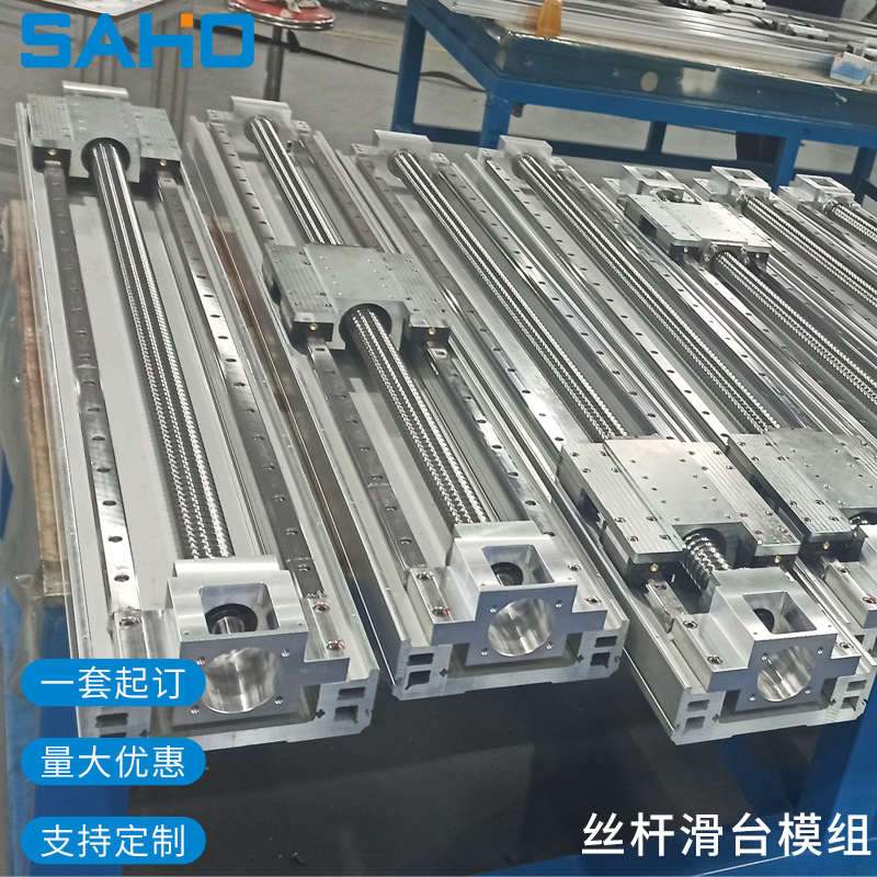 时海防尘台钻丝杆直线模组 步进伺服光学直线导轨电动打标滑台