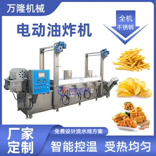 全不锈钢高温耐热自动油炸机土豆藕片地瓜条农产品油炸流水线定制