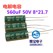 늽����560uF50V���늽����50v560uF8*21.7���l���迹LOWESR