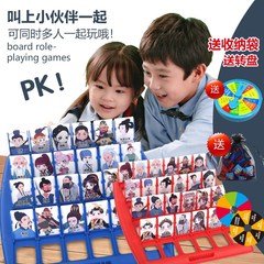 Parent-child interactive children's intelligence board game Guess Who logic reasoning game guessing card game toy