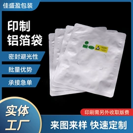 复合包装制品;塑料自封袋;防静电产品