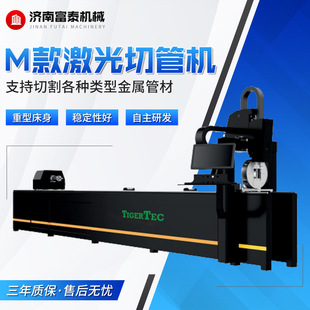 Manufacturer's Three-Dimensional Dual-Chuck Round Tube, Square Tube, and Channel Steel Cutting and Punching m Model Laser Tube Cutting Machine Cnc Laser