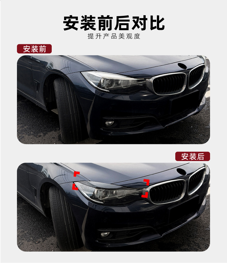 Suitable for BMW 3 Series GT F34 2013-2020 front headlight eyebrow body sticker exterior modification