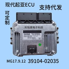 �������ִ�����ECU���������԰� ME17.9.12  39104-02035