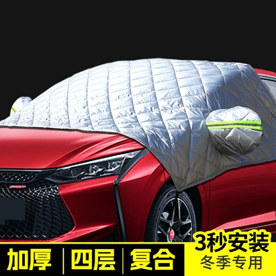 Car Snow Cover, Front Windshield Anti-Freeze Cover, Winter Frost Protection Cover, Winter Snow Shield, Windshield Anti-Icing Cover (Car snow shield) - suitable-for-thousands-of-models-quilt-half-cover-free-snow-shovel