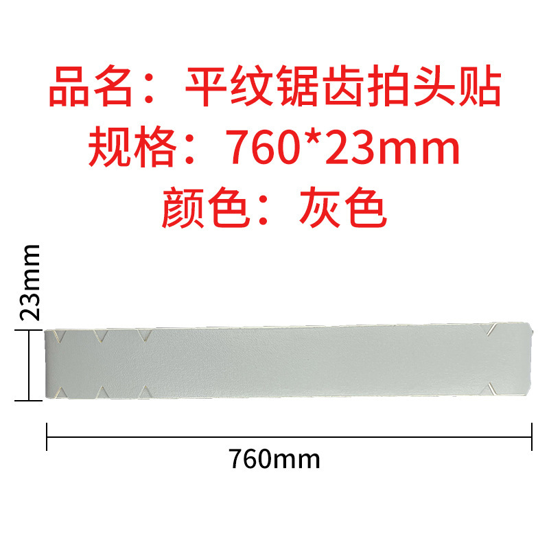 工厂直销匹克球拍边缘保护贴耐磨防掉漆彩色球拍包边拍头贴条|undefined