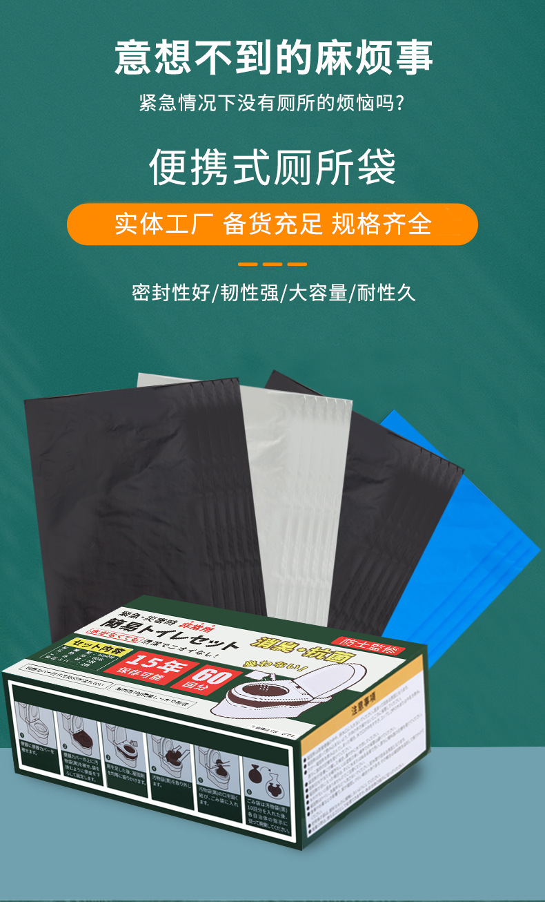 Cross-Border Wholesale Emergency Bags for Urination and Defecation, Waste Bags, Feces Bags, Household Outdoor Disposable Waste Storage Bags