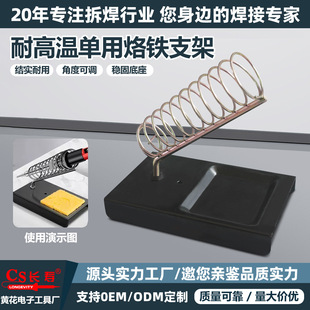 Soldering Iron Stand, Solder Wire Holder, Round and Square Dual-Use Cleaning Sponge, Stainless Steel Combination, Thickened and Durable