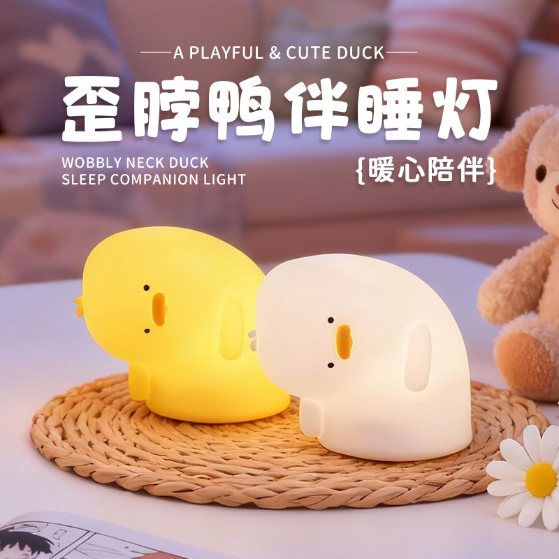 Cross-Border Best-Selling Crooked Duck Silicone Lamp, Atmosphere Lamp, Bedroom Bedside Lamp, Sleep Companion Lamp, Touch Lamp, Sensor Lamp, Night Light