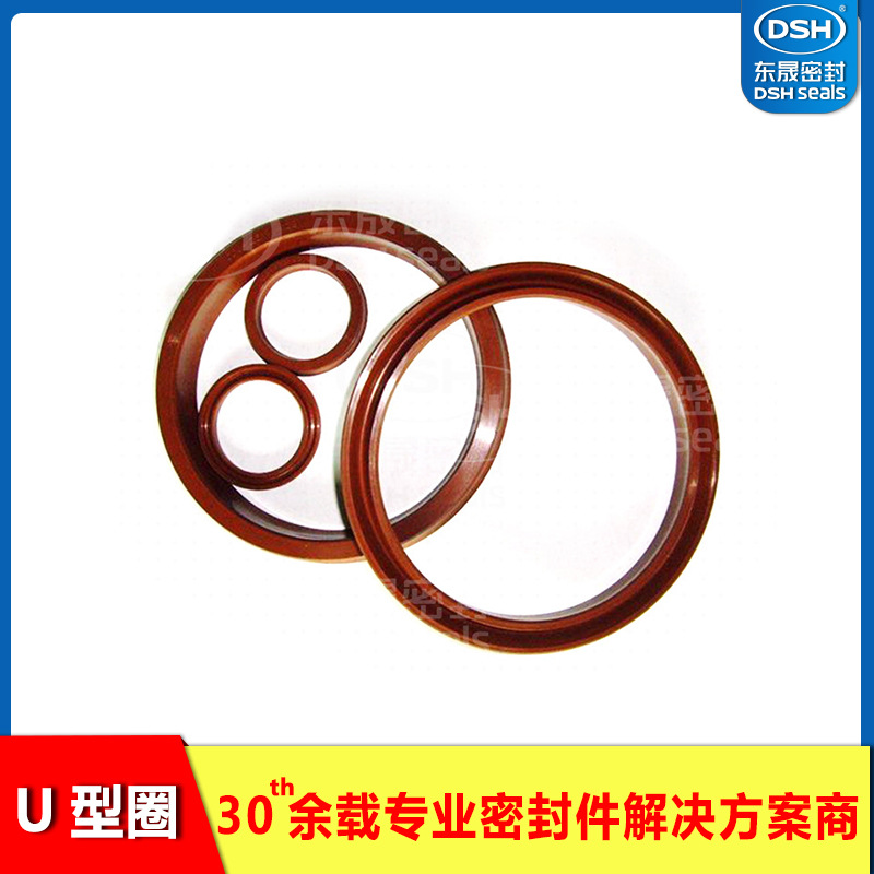 源头厂家轴用U型密封圈DUI 氟橡胶泛塞封密封件 温度达200动油封