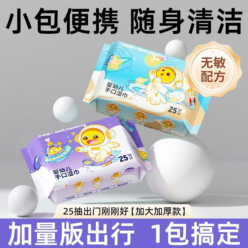 Sam's 100% Clearance Sale: 10 Packs of Portable Baby Wipes, Specially Designed for Baby's Hands and Mouth, Student Mouth Wipes