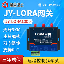 ��Ӣlora1000�����D�o������ģ�K�����̨ �o���M�W 433/470Mhz