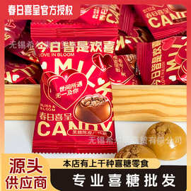 黑糖话梅糖 喜糖 糖果独立小包装 喜糖婚糖 喜糖散装 喜糖糖果