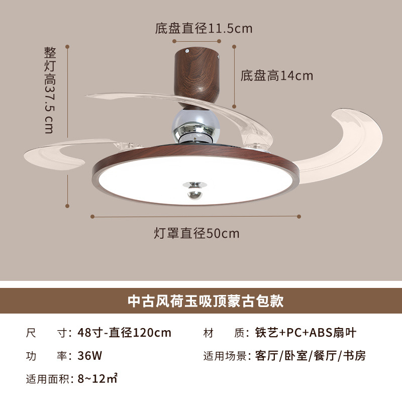 lámpara de ventilador de dormitorio ventilador de techo invisible estilo medieval madera de techo con lámpara de ventilador de iluminación integral lámpara Zhongshan lámpara